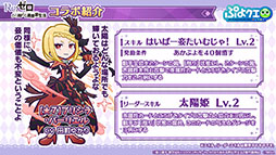 画像集#024のサムネイル/「ぷよクエ」とアニメ「リゼロ」のコラボが8月9日にスタート。2種類用意されるガチャや限定ストーリーなどイベント内容を一挙紹介