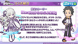 画像集#033のサムネイル/「ぷよクエ」とアニメ「リゼロ」のコラボが8月9日にスタート。2種類用意されるガチャや限定ストーリーなどイベント内容を一挙紹介