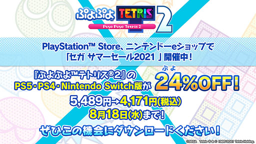 画像集#038のサムネイル/「ぷよクエ」とアニメ「リゼロ」のコラボが8月9日にスタート。2種類用意されるガチャや限定ストーリーなどイベント内容を一挙紹介