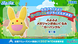 画像集#040のサムネイル/「ぷよクエ」とアニメ「リゼロ」のコラボが8月9日にスタート。2種類用意されるガチャや限定ストーリーなどイベント内容を一挙紹介