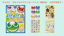 画像集#041のサムネイル/「ぷよクエ」とアニメ「リゼロ」のコラボが8月9日にスタート。2種類用意されるガチャや限定ストーリーなどイベント内容を一挙紹介