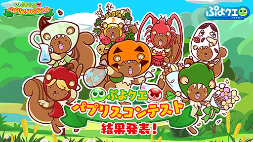 画像集#043のサムネイル/「ぷよクエ」とアニメ「リゼロ」のコラボが8月9日にスタート。2種類用意されるガチャや限定ストーリーなどイベント内容を一挙紹介