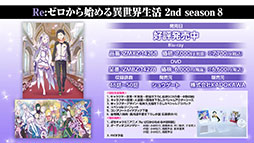 画像集#055のサムネイル/「ぷよクエ」とアニメ「リゼロ」のコラボが8月9日にスタート。2種類用意されるガチャや限定ストーリーなどイベント内容を一挙紹介