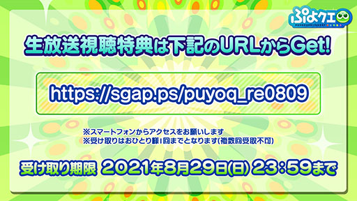 画像集#063のサムネイル/「ぷよクエ」とアニメ「リゼロ」のコラボが8月9日にスタート。2種類用意されるガチャや限定ストーリーなどイベント内容を一挙紹介