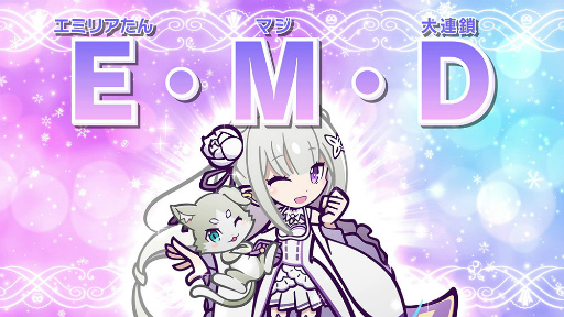 画像集#003のサムネイル/「ぷよクエ」×「Re:ゼロ」コラボがスタート。コラボキャラも一挙公開