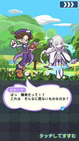 画像集#046のサムネイル/「ぷよクエ」×「Re:ゼロ」コラボがスタート。コラボキャラも一挙公開