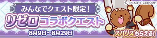 画像集#048のサムネイル/「ぷよクエ」×「Re:ゼロ」コラボがスタート。コラボキャラも一挙公開