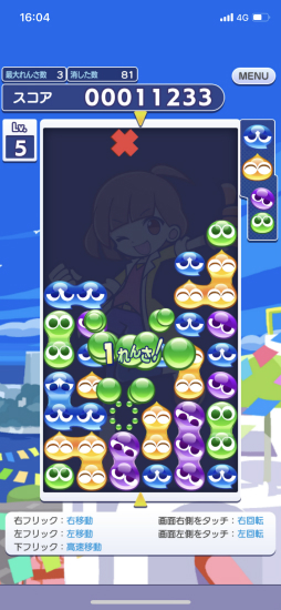 画像ギャラリー No.008のサムネイル画像 / 「ぷよクエ」にスコアアタックモードの「とことんぷよぷよ」が登場。くまちょむ氏が語る新モードの魅力とは