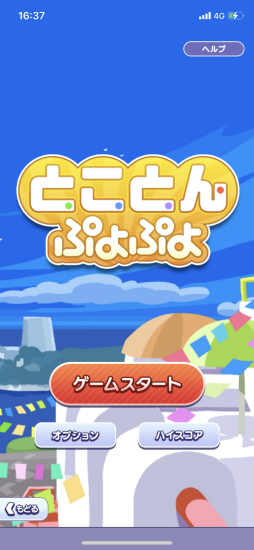 画像ギャラリー No.014のサムネイル画像 / 「ぷよクエ」にスコアアタックモードの「とことんぷよぷよ」が登場。くまちょむ氏が語る新モードの魅力とは