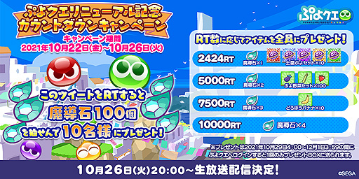 ���������꡼ No.008�Υ���ͥ������ / �֤פ�פ�!!�������ȡץ�˥塼������1�Ƥ�10��27����꡼���ء�26��20����������ס������Ȥ��ۿ�