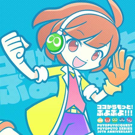 画像ギャラリー No.001のサムネイル画像 / 「ぷよぷよ!!クエスト」,テーマソング「ココからもっと!ぷよぷよ!!!」が配信開始