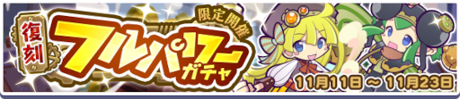 画像ギャラリー No.011のサムネイル画像 / 「ぷよぷよ!!クエスト」高難易度クエスト“蒸気と暗闇の塔”,“蒸気都市のサタン フルパワーガチャ”が開催