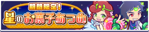 画像ギャラリー No.017のサムネイル画像 / 「ぷよぷよ!!クエスト」高難易度クエスト“蒸気と暗闇の塔”,“蒸気都市のサタン フルパワーガチャ”が開催