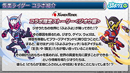 画像集#018のサムネイル/「ぷよぷよ!!クエスト」と「仮面ライダー」のコラボが決定。登場ライダーやイベント内容が発表された公式生放送をレポート