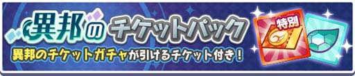画像ギャラリー No.019のサムネイル画像 / 「ぷよクエ」,高難度クエスト“異邦と試練の塔”と“クロスアビリティガチャ”を開催
