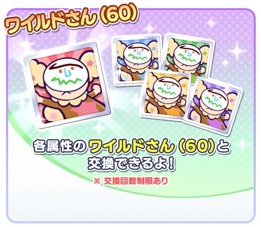 画像ギャラリー No.020のサムネイル画像 / 「ぷよクエ」,高難度クエスト“異邦と試練の塔”と“クロスアビリティガチャ”を開催