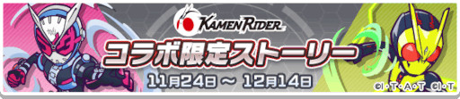 画像ギャラリー No.005のサムネイル画像 / 「ぷよぷよ!!クエスト」×「仮面ライダー」コラボイベントが開催
