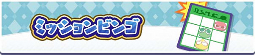 画像ギャラリー No.005のサムネイル画像 / 「ぷよぷよ!!クエスト」,“ぷよクエクリスマス2021 キャンペーン”本日スタート