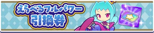 画像ギャラリー No.011のサムネイル画像 / 「ぷよクエ」,イベント“聖夜のトラップ祭り”と“メリクリ!フルパワーガチャ”を開催