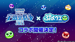 ���������꡼ No.001�Υ���ͥ������ / �֤פ�פ�!!�������ȡפȡֱǲ�ɥ館���פΥ���ܥ��٥�Ȥ�2��4���˥������ȡ��ȤȤ����Ȥä���ɤ˴ؤ���ܺ٤����餫��