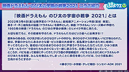 ���������꡼ No.002�Υ���ͥ������ / �֤פ�פ�!!�������ȡפȡֱǲ�ɥ館���פΥ���ܥ��٥�Ȥ�2��4���˥������ȡ��ȤȤ����Ȥä���ɤ˴ؤ���ܺ٤����餫��