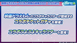 ���������꡼ No.003�Υ���ͥ������ / �֤פ�פ�!!�������ȡפȡֱǲ�ɥ館���פΥ���ܥ��٥�Ȥ�2��4���˥������ȡ��ȤȤ����Ȥä���ɤ˴ؤ���ܺ٤����餫��