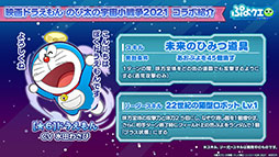 ���������꡼ No.005�Υ���ͥ������ / �֤פ�פ�!!�������ȡפȡֱǲ�ɥ館���פΥ���ܥ��٥�Ȥ�2��4���˥������ȡ��ȤȤ����Ȥä���ɤ˴ؤ���ܺ٤����餫��