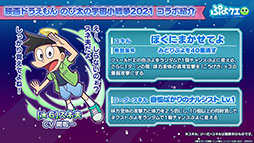 ���������꡼ No.008�Υ���ͥ������ / �֤פ�פ�!!�������ȡפȡֱǲ�ɥ館���פΥ���ܥ��٥�Ȥ�2��4���˥������ȡ��ȤȤ����Ȥä���ɤ˴ؤ���ܺ٤����餫��