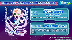 ���������꡼ No.010�Υ���ͥ������ / �֤פ�פ�!!�������ȡפȡֱǲ�ɥ館���פΥ���ܥ��٥�Ȥ�2��4���˥������ȡ��ȤȤ����Ȥä���ɤ˴ؤ���ܺ٤����餫��