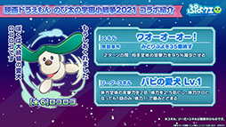 ���������꡼ No.011�Υ���ͥ������ / �֤פ�פ�!!�������ȡפȡֱǲ�ɥ館���פΥ���ܥ��٥�Ȥ�2��4���˥������ȡ��ȤȤ����Ȥä���ɤ˴ؤ���ܺ٤����餫��