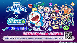 ���������꡼ No.014�Υ���ͥ������ / �֤פ�פ�!!�������ȡפȡֱǲ�ɥ館���פΥ���ܥ��٥�Ȥ�2��4���˥������ȡ��ȤȤ����Ȥä���ɤ˴ؤ���ܺ٤����餫��