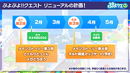 ���������꡼ No.020�Υ���ͥ������ / �֤פ�פ�!!�������ȡפȡֱǲ�ɥ館���פΥ���ܥ��٥�Ȥ�2��4���˥������ȡ��ȤȤ����Ȥä���ɤ˴ؤ���ܺ٤����餫��