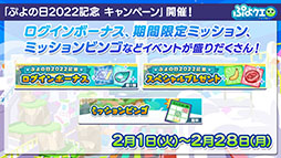 ���������꡼ No.023�Υ���ͥ������ / �֤פ�פ�!!�������ȡפȡֱǲ�ɥ館���פΥ���ܥ��٥�Ȥ�2��4���˥������ȡ��ȤȤ����Ȥä���ɤ˴ؤ���ܺ٤����餫��