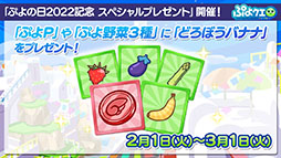 ���������꡼ No.024�Υ���ͥ������ / �֤פ�פ�!!�������ȡפȡֱǲ�ɥ館���פΥ���ܥ��٥�Ȥ�2��4���˥������ȡ��ȤȤ����Ȥä���ɤ˴ؤ���ܺ٤����餫��