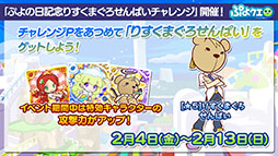 ���������꡼ No.025�Υ���ͥ������ / �֤פ�פ�!!�������ȡפȡֱǲ�ɥ館���פΥ���ܥ��٥�Ȥ�2��4���˥������ȡ��ȤȤ����Ȥä���ɤ˴ؤ���ܺ٤����餫��