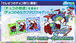 ���������꡼ No.026�Υ���ͥ������ / �֤פ�פ�!!�������ȡפȡֱǲ�ɥ館���פΥ���ܥ��٥�Ȥ�2��4���˥������ȡ��ȤȤ����Ȥä���ɤ˴ؤ���ܺ٤����餫��