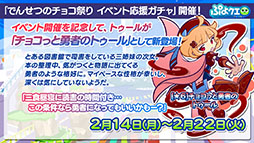 ���������꡼ No.027�Υ���ͥ������ / �֤פ�פ�!!�������ȡפȡֱǲ�ɥ館���פΥ���ܥ��٥�Ȥ�2��4���˥������ȡ��ȤȤ����Ȥä���ɤ˴ؤ���ܺ٤����餫��