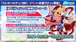 ���������꡼ No.028�Υ���ͥ������ / �֤פ�פ�!!�������ȡפȡֱǲ�ɥ館���פΥ���ܥ��٥�Ȥ�2��4���˥������ȡ��ȤȤ����Ȥä���ɤ˴ؤ���ܺ٤����餫��