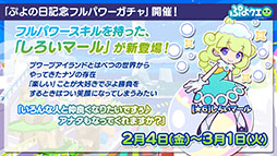 ���������꡼ No.029�Υ���ͥ������ / �֤פ�פ�!!�������ȡפȡֱǲ�ɥ館���פΥ���ܥ��٥�Ȥ�2��4���˥������ȡ��ȤȤ����Ȥä���ɤ˴ؤ���ܺ٤����餫��