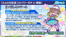 ���������꡼ No.030�Υ���ͥ������ / �֤פ�פ�!!�������ȡפȡֱǲ�ɥ館���פΥ���ܥ��٥�Ȥ�2��4���˥������ȡ��ȤȤ����Ȥä���ɤ˴ؤ���ܺ٤����餫��