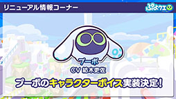 ���������꡼ No.032�Υ���ͥ������ / �֤פ�פ�!!�������ȡפȡֱǲ�ɥ館���פΥ���ܥ��٥�Ȥ�2��4���˥������ȡ��ȤȤ����Ȥä���ɤ˴ؤ���ܺ٤����餫��