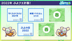 ���������꡼ No.034�Υ���ͥ������ / �֤פ�פ�!!�������ȡפȡֱǲ�ɥ館���פΥ���ܥ��٥�Ȥ�2��4���˥������ȡ��ȤȤ����Ȥä���ɤ˴ؤ���ܺ٤����餫��