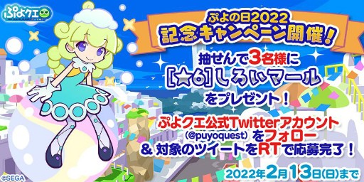 画像ギャラリー No.001のサムネイル画像 / 「ぷよクエ」に★7へんしんが可能な“しろいマール”が登場