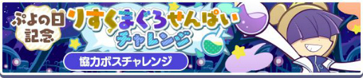 画像ギャラリー No.005のサムネイル画像 / 「ぷよクエ」に★7へんしんが可能な“しろいマール”が登場