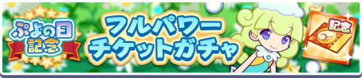 画像ギャラリー No.007のサムネイル画像 / 「ぷよクエ」に★7へんしんが可能な“しろいマール”が登場