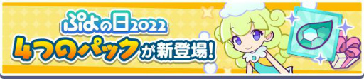 画像ギャラリー No.010のサムネイル画像 / 「ぷよクエ」に★7へんしんが可能な“しろいマール”が登場
