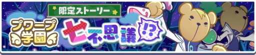 画像ギャラリー No.011のサムネイル画像 / 「ぷよクエ」に★7へんしんが可能な“しろいマール”が登場