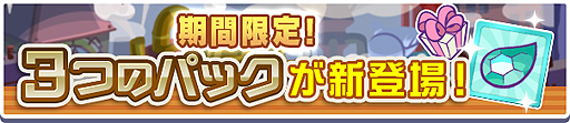 画像ギャラリー No.009のサムネイル画像 / 「ぷよぷよ!!クエスト」,高難度クエスト“蒸気と暗闇の塔”本日開始