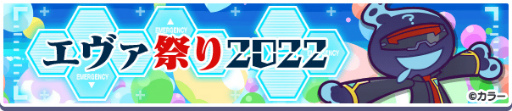 画像ギャラリー No.027のサムネイル画像 / 「ぷよクエ」,コラボ衣装をまとったぷよクエキャラも新登場する“エヴァ”コラボ第2弾を開始