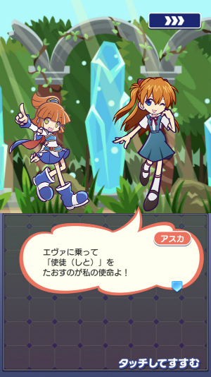 画像ギャラリー No.033のサムネイル画像 / 「ぷよクエ」,コラボ衣装をまとったぷよクエキャラも新登場する“エヴァ”コラボ第2弾を開始